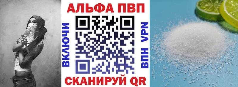 Alpha PVP крисы CK наркотики Муром