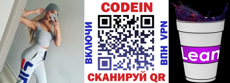 ОМГ ОМГ онион  Муром  Кодеин Purple Drank 