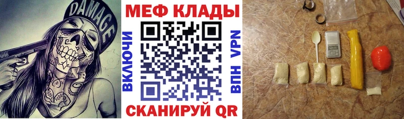 Мефедрон VHQ Муром